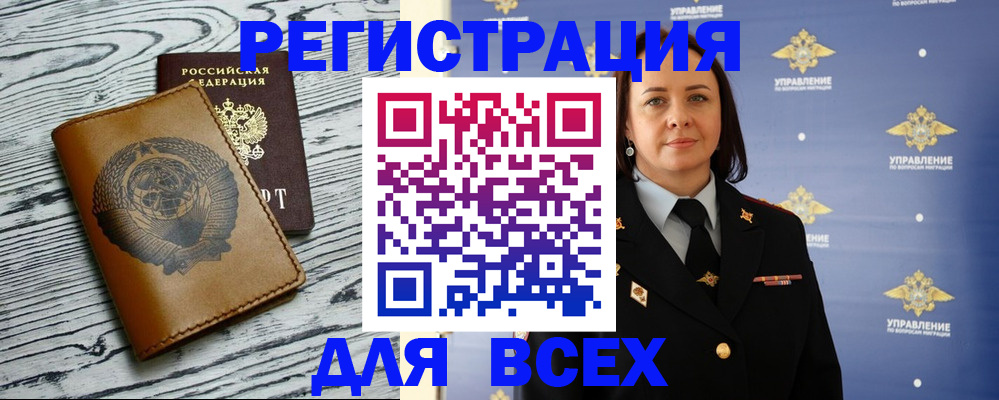 прописка штамп в Ермолино