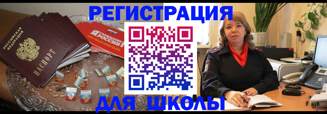 временная регистрация госуслуги в Ермолино