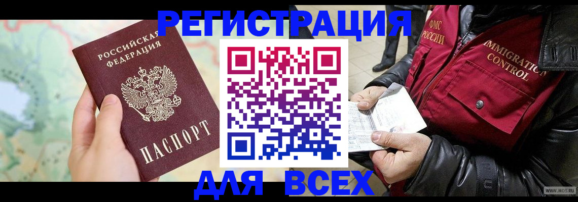 прописка штамп в Ермолино
